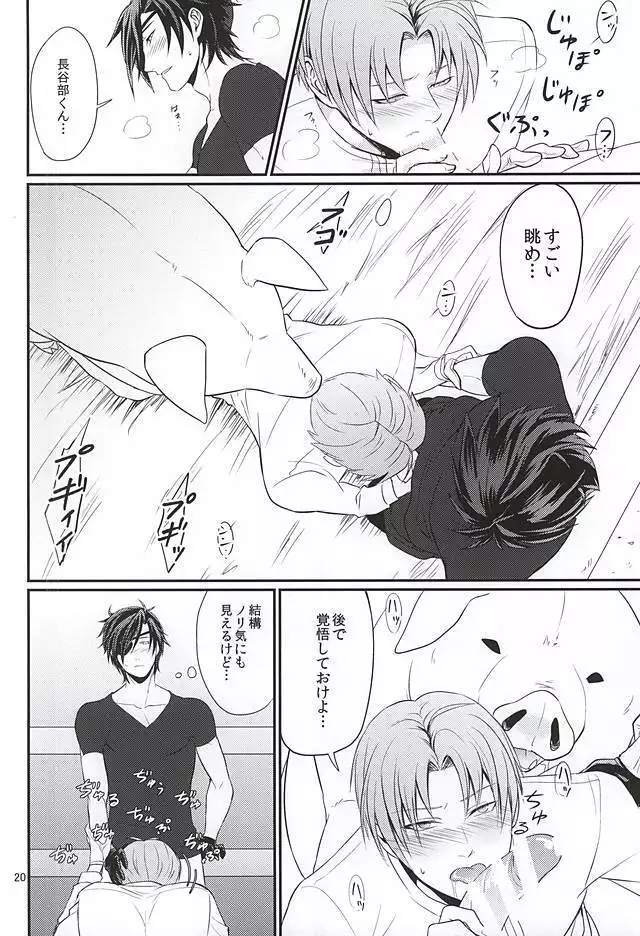 豚に掘られる燭へし