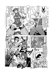 [excess m (zzinzinz)] Oneshota Yakyuu Hen [Chinese] [M系資源聚合漢化] [Digital]