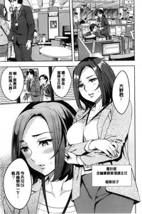 [Emua] Sekigahara Shouji Hitodumabu | 關原商事人妻部 [Chinese]