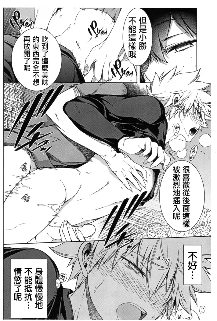 Bokura no Fuyuyasumi Kakkokari