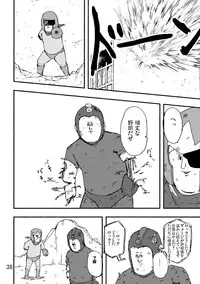 (C80) [Jigoku no Misawa (Jigoku no Misawa, Iwata Kazuya)] Rockman no Erohon 2 (Megaman)