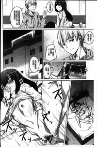 [Naitou Gura] Junjou Chijo Bitch [Chinese]