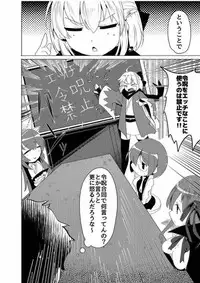 (C92) [Atelier Stars (Various)] Reiju o Motte Meizuru! Nikaku (Fate/Grand Order)