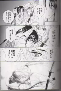 (C65) [Yamaguchirou (Yamaguchi Shinji)] Kyouken Go Gekan (Rurouni Kenshin)