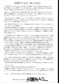 (C61) [Nikomark (Minazuki Juuzou, Twilight)] NIKOMARK-DAIOH (Azumanga-Daioh)