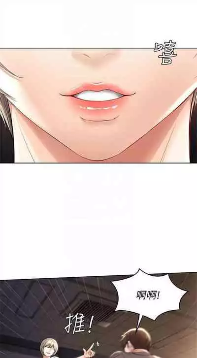 [週四] [嫌疑犯H & 金Zetta] 寄宿日記 1-43 官方中文（連載中）