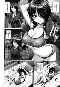 [Mikuni Mizuki] Akujo Kousatsu - Bad girl but charming Body [Chinese] [無邪気漢化組]