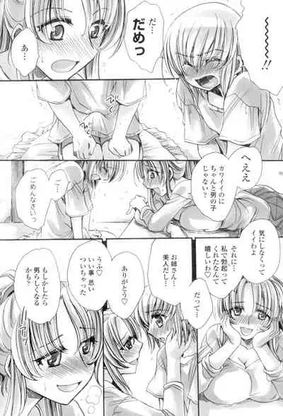 Ore Boku to 7-nin no Yome