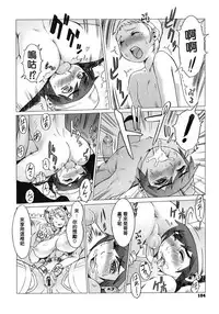 [Po-ju, Zappa Go] Secret Journey Ch. 3 [Chinese] [木火球漢化]