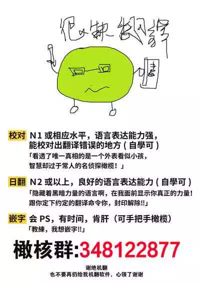 Sukui, Sukuware | 乞救之噬，覆食殆尽 Ch. 1