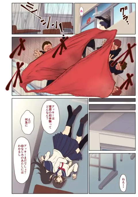 Chikan ni Rape Saremakuru Shojo JK ~Kekkon made H Kinshi no Sekai~