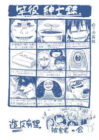 [Ashimoto☆Yoika] Harame yo Waga Shikyuu, to Shoujo wa Itta [Digital]