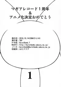 [BurstBomb.T] モキュ！モッキュモッキュ！モキュモキュモキュッキュ！モキュモキュモキュモキュ！ (魔法少女まどか☆マギカ)