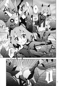(C82) [Yoru no Benkyoukai (Fumihiro)] ELM×3 (Etrian Odyssey) [Chinese] [无毒汉化组]
