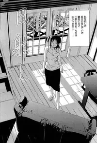 [Onikubo Hirohisa] Koufuku no Gishiki