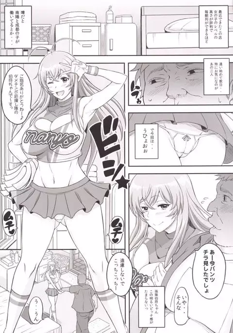 Shokukan Mankan Zenseki Hachi - Ouen Biki