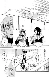 (SPARK8) [Soragoto (Chappa)] Love Brace (Naruto) [Chinese] [沒有漢化]
