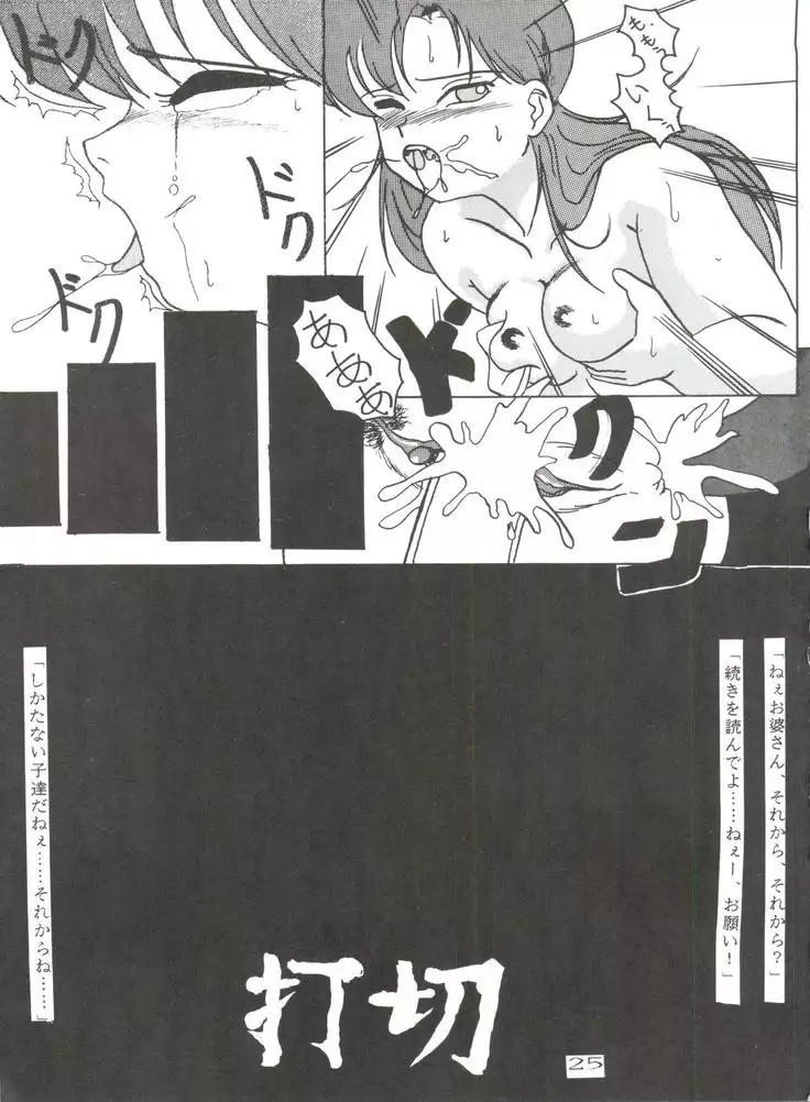 Nan Demo R Go Final!