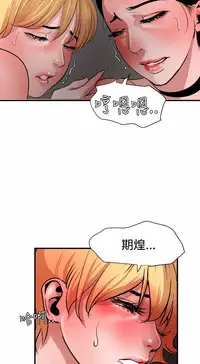 Desire King 欲求王 Ch.41~54 [Chinese]