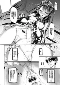 (C88) [Botugo (RYO)] Watashi no Pants Sensei. [Chinese] [脸肿汉化组]