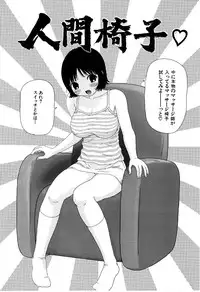 [Machino Henmaru] little yumiko chan