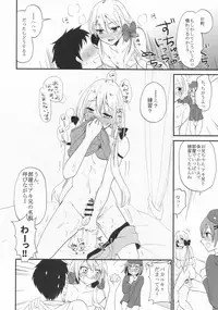 [Fullswing Otome (Takayamanon)] Otouto life [Digital]