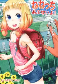 (C93) [Jido-Hikki (Kokekokko Coma)] Nenecchi Abunai yo! (NEW GAME!)