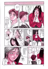 [Katase Shou] Bloomer Necchuushou