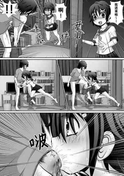 Chitsu Hakai-kei Joshi 5