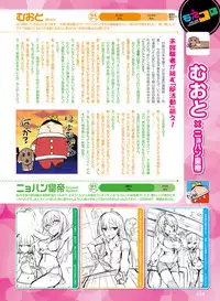 Dengeki Moeoh 2019-10