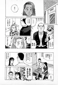 [Kusugawa Naruo] SOAP no MOKO chan Vol.4