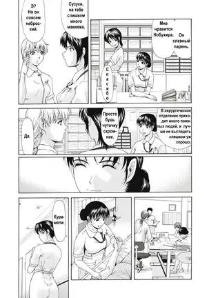 Haha ga Hakui o Nugu toki Ch. 1-5