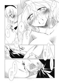 (C77) [FRAC (Motomiya Mitsuki)] Shirokuyuru (Touhou Project)