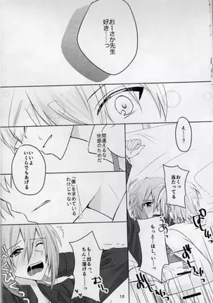 Sou Kan 1 Satsume: Chuusha-ki Yori Aishiteyo