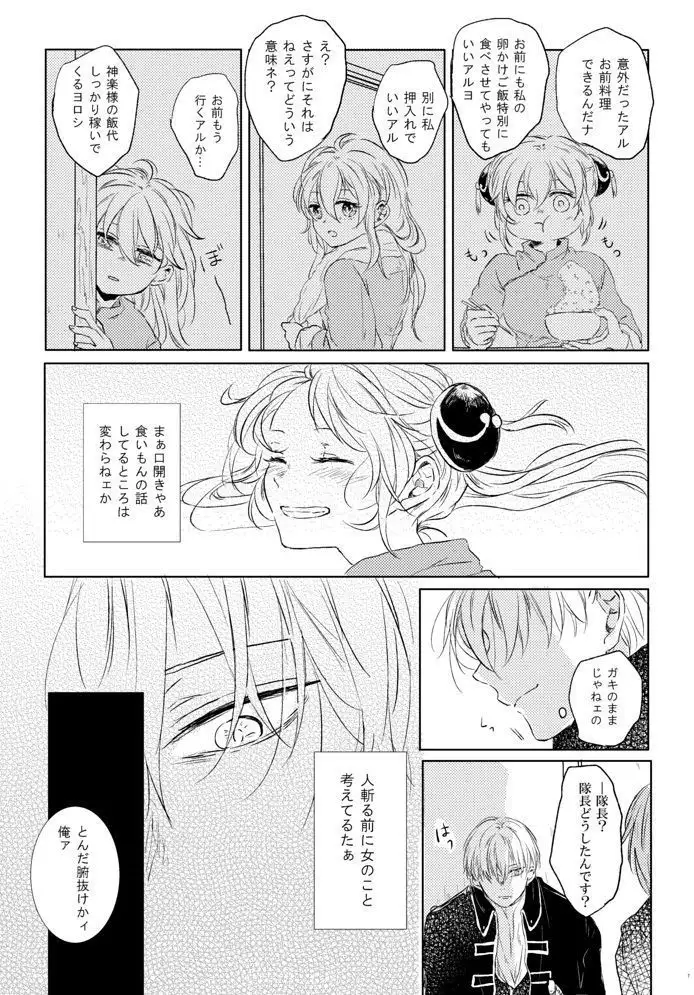 Love Letter from Bitter Lovers