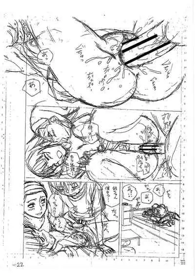 [Fuuga] H na anetachi to doko made mo [Digital]