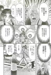 [Kamitou Masaki] Onmitsu Kenshi Miyuki Kenzan!!