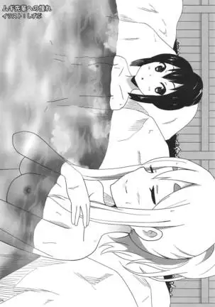 Houkago ni Suki Shite