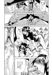 [Shiwasu no Okina] Shining Musume. 6. Rainbow Six