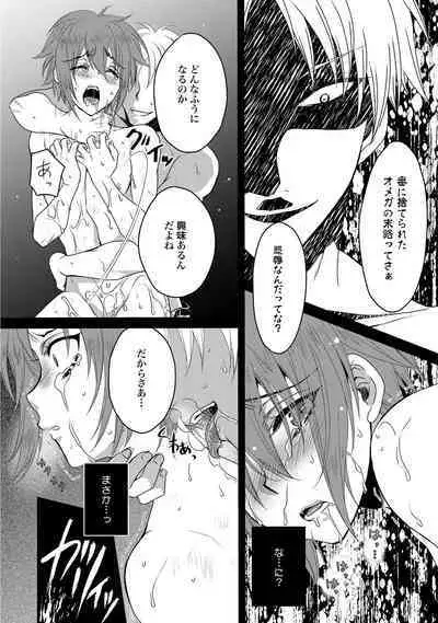 Zetsurin Do S na Alpha Counselor