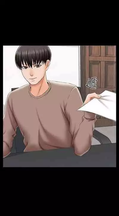 【周一连载】家教老师（作者: CreamMedia） 第1~43话