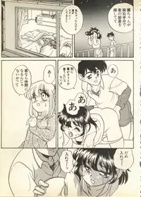 [Anthology] Pai;kuu Daisangou (Neon Genesis Evangelion)