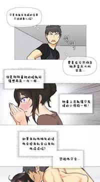 HouseHold Affairs 【卞赤鲤个人汉化】1~30话(持续更新中)