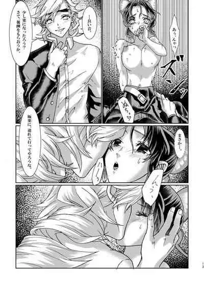 [MYLAB Chalk Rabbit (Shiroauran)] Milky white (Kimetsu no Yaiba)