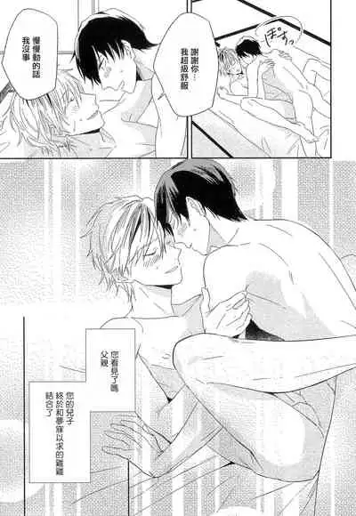 [Igohiko] Itoshi no Centimeter | 爱情的长度 Ch. 1-2 [Chinese] [拾荒者汉化组] [Digital]