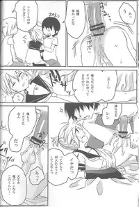 (C76) [Yomosugara (Yomogi Ringo)] Inran Tenshi Moejiru Len % (VOCALOID)