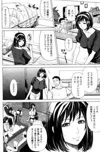 COMIC Shitsurakuten 2013-10