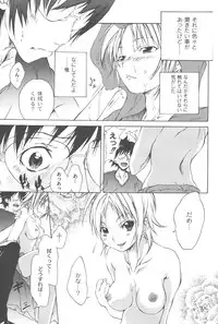 [Fudou Ran] Koitama [Digital]