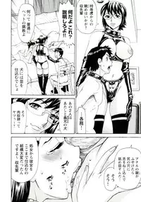 [Makibe Kataru] Innyuu Mazo Oyako