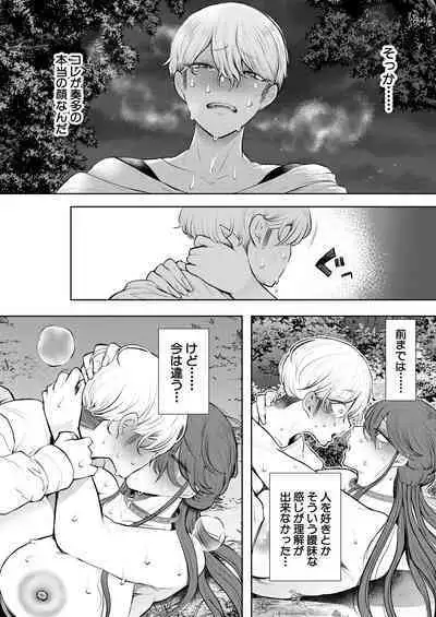 COMIC Mugen Tensei 2023-08